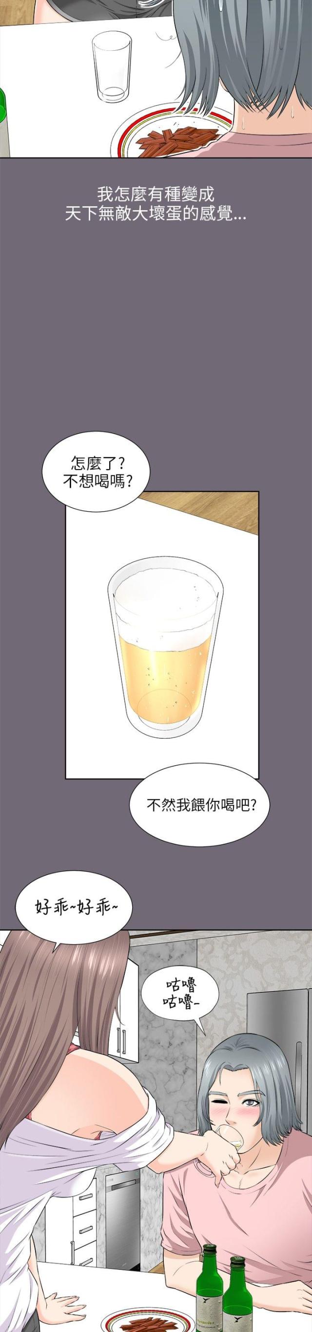 居家隔离怎么做漫画,第5话4图