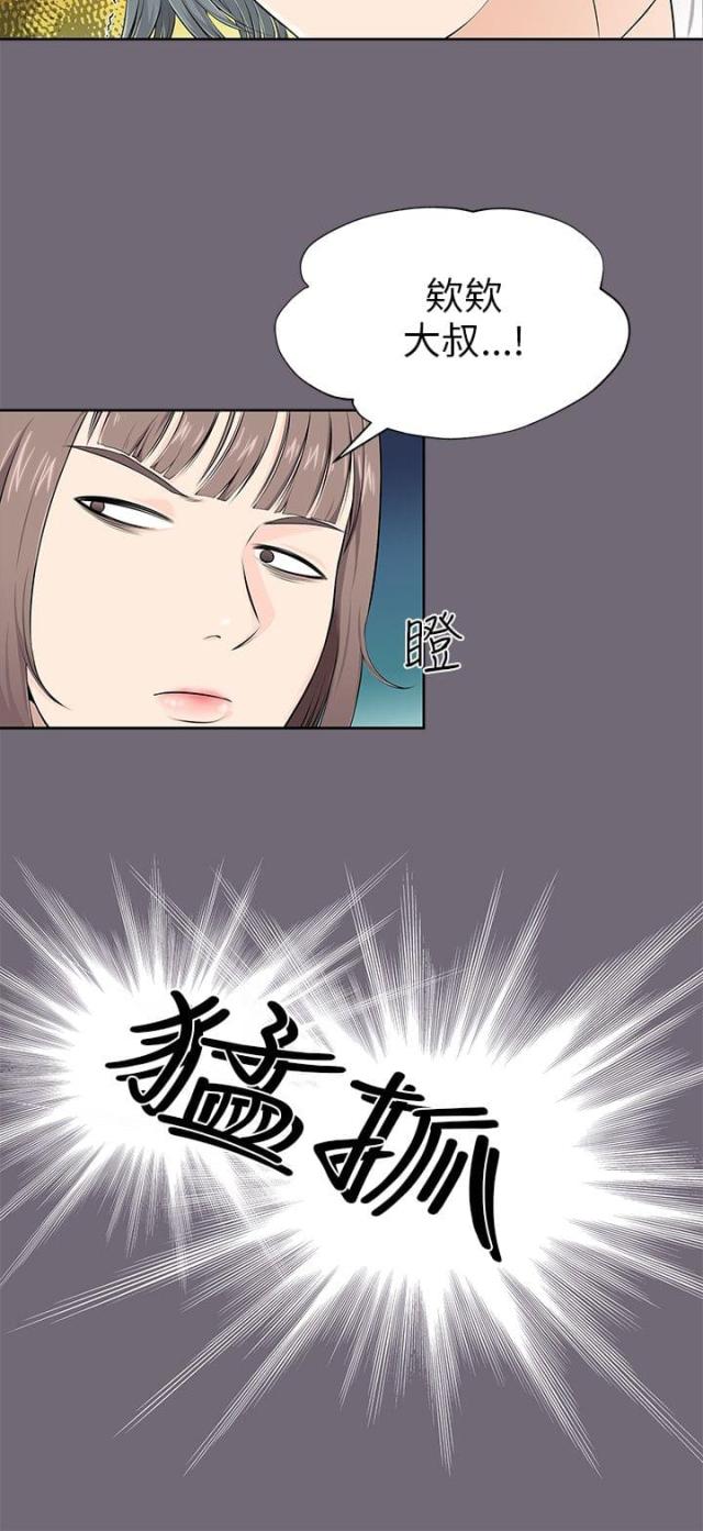 居家健康监测是什么意思漫画,第2话4图