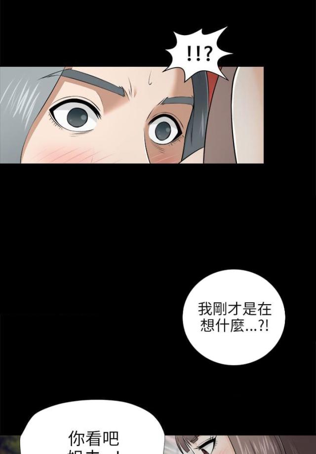 居家暖男漫画,第9话2图