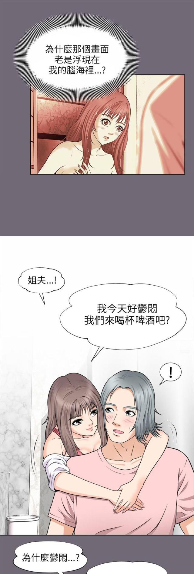 居然之家漫画,第4话4图