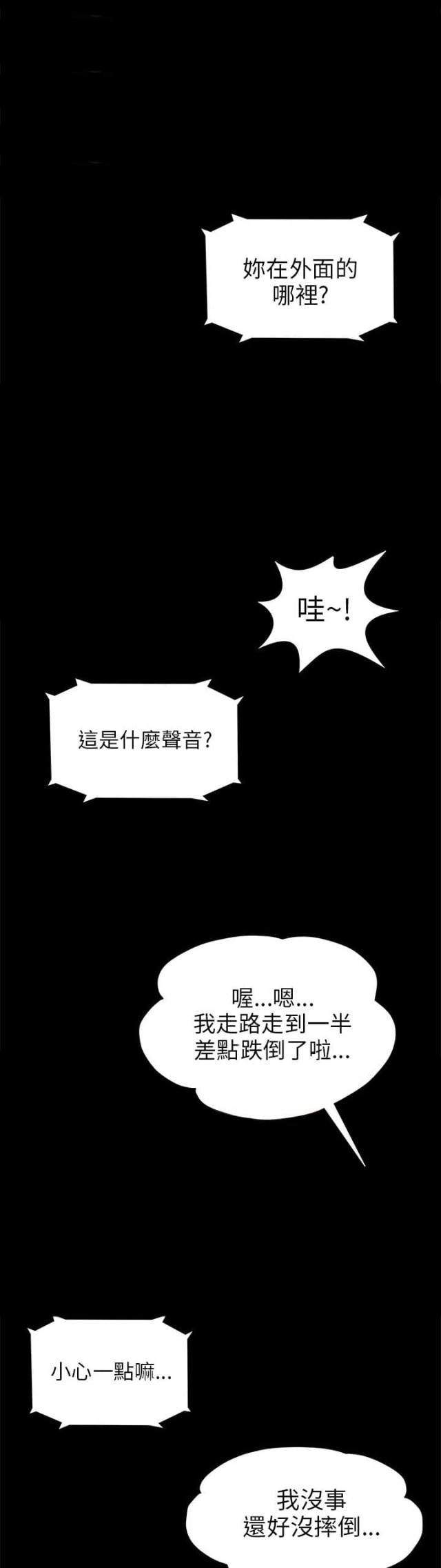 温柔暖男漫画,第3话5图