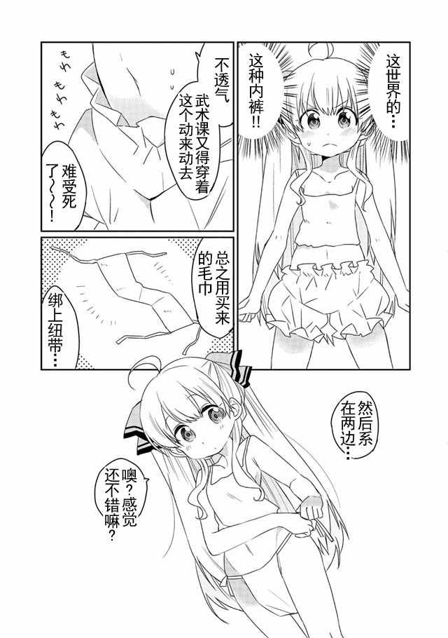 我不是说了能力要平均值么漫画,能力要平均值番外3图