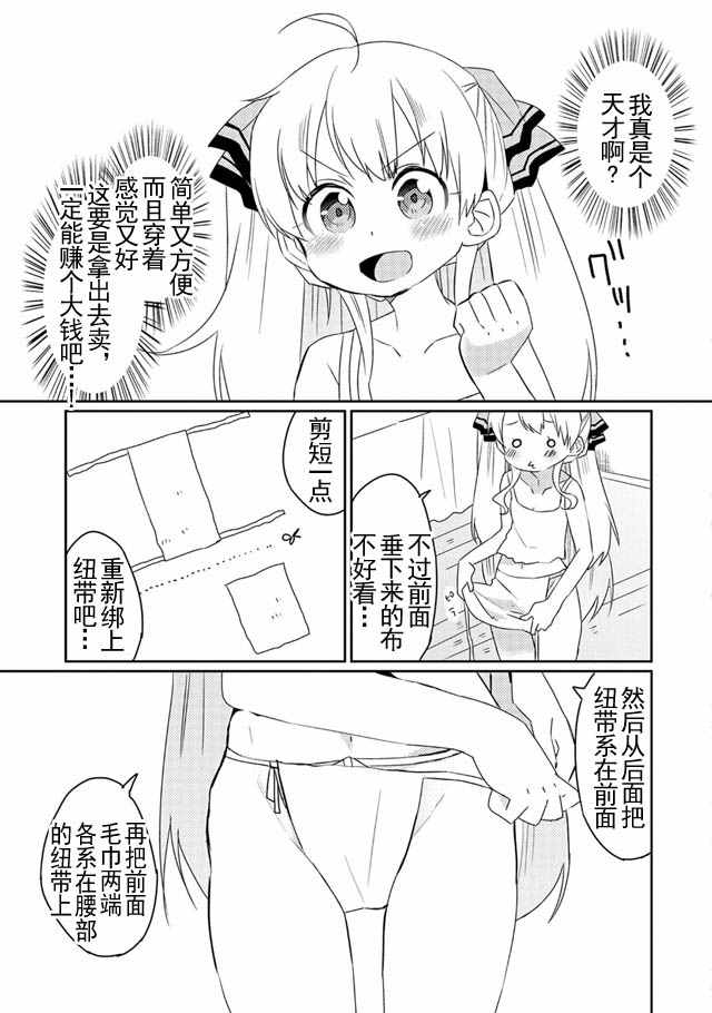 我不是说了能力要平均值么漫画,能力要平均值番外5图