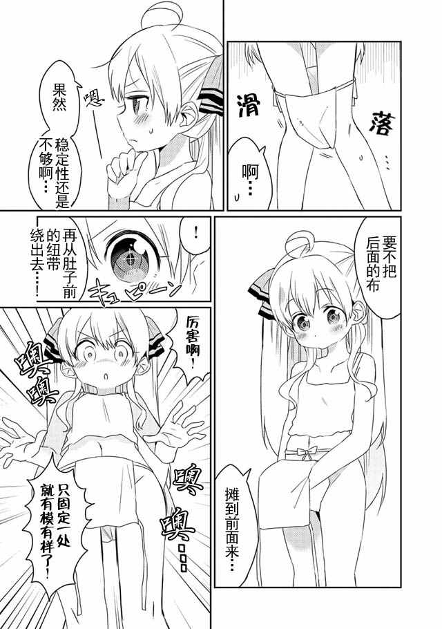 我不是说了能力要平均值么漫画,能力要平均值番外4图