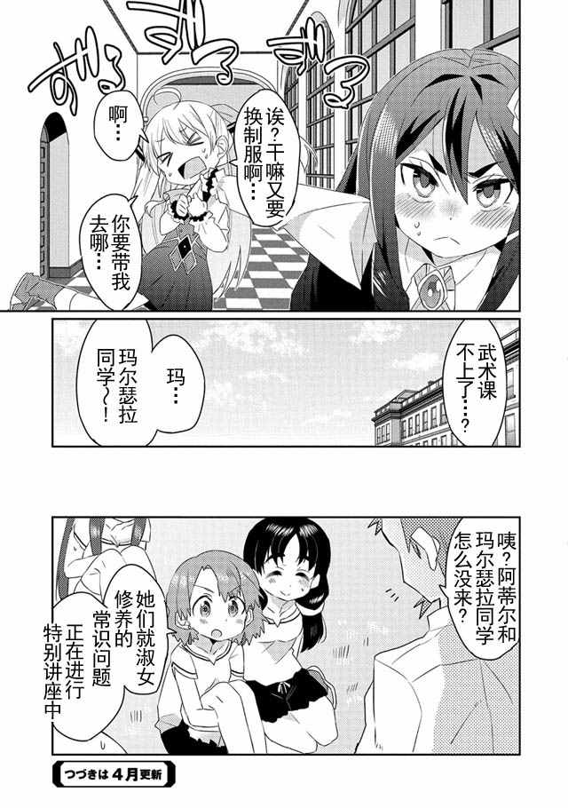 我不是说了能力要平均值么漫画,能力要平均值番外4图