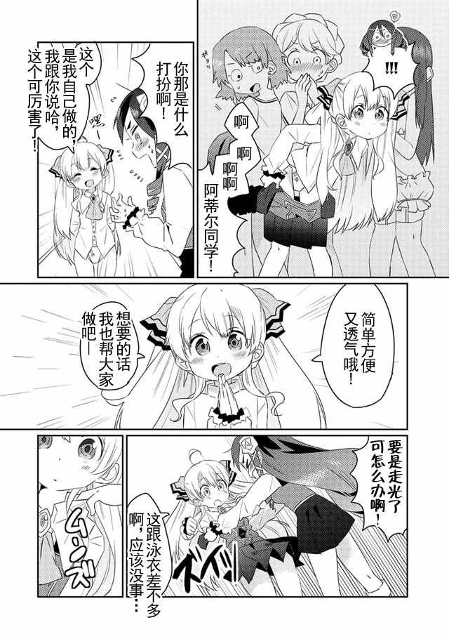 我不是说了能力要平均值么漫画,能力要平均值番外3图