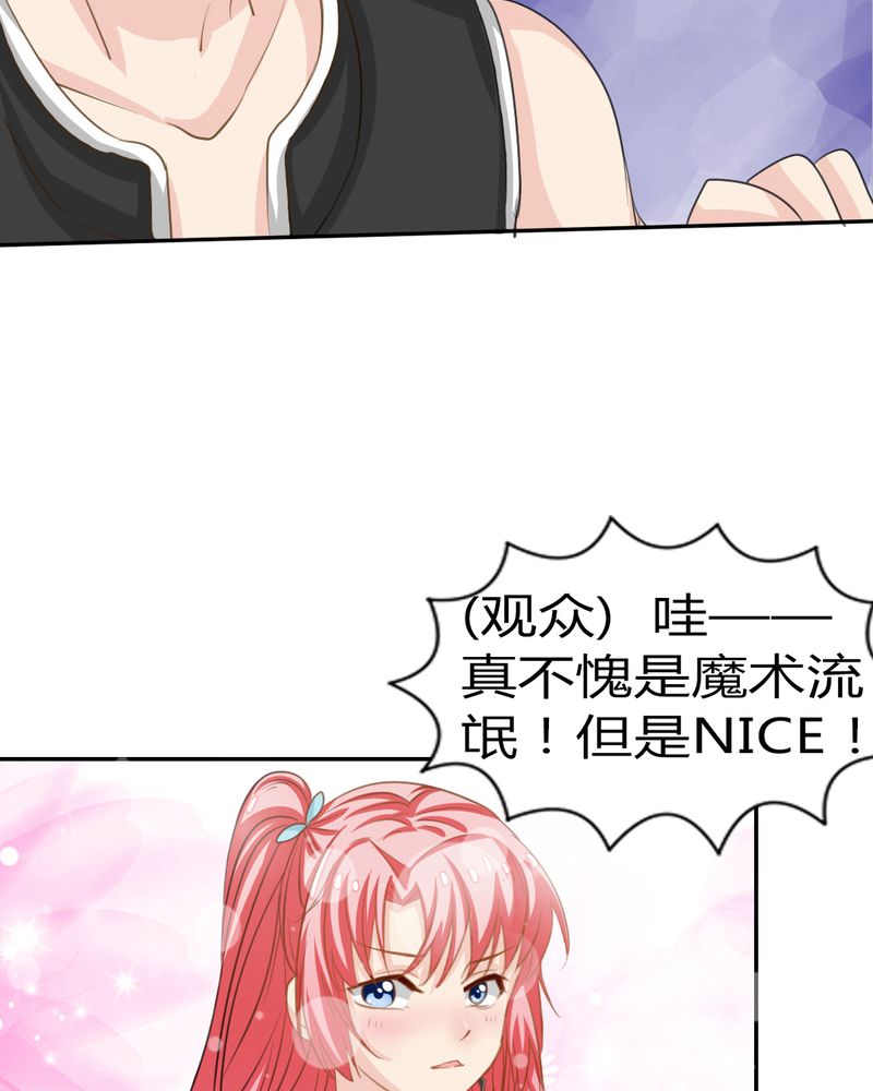 魔力茉莉的奇幻爱情漫画,第3章：云机社重出江湖？3图