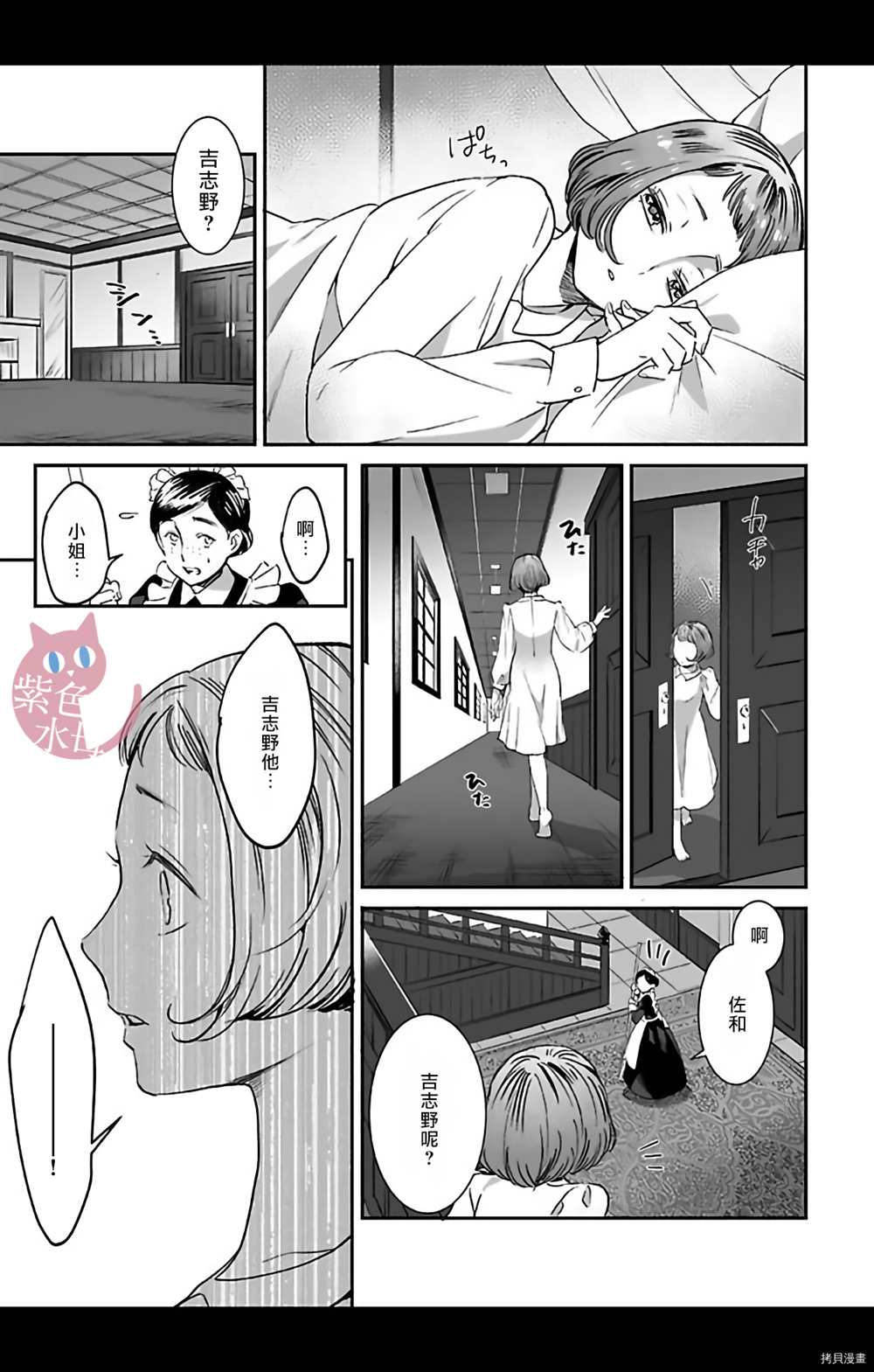 千金花嫁闺事调教漫画,第4话2图