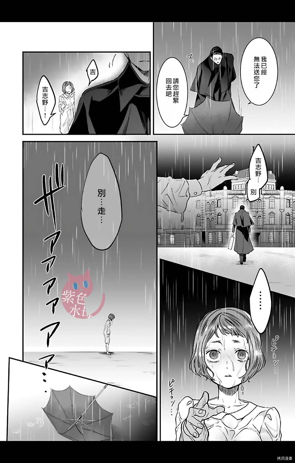 千金花嫁闺事调教漫画,第4话1图