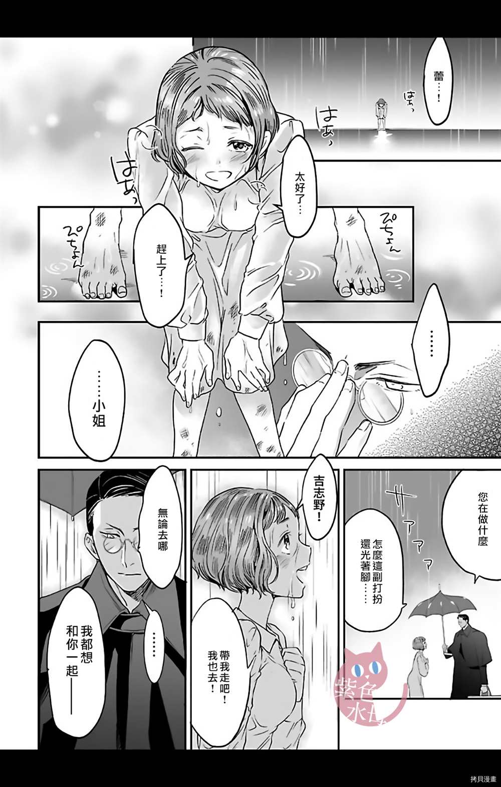 千金花嫁闺事调教漫画,第4话4图