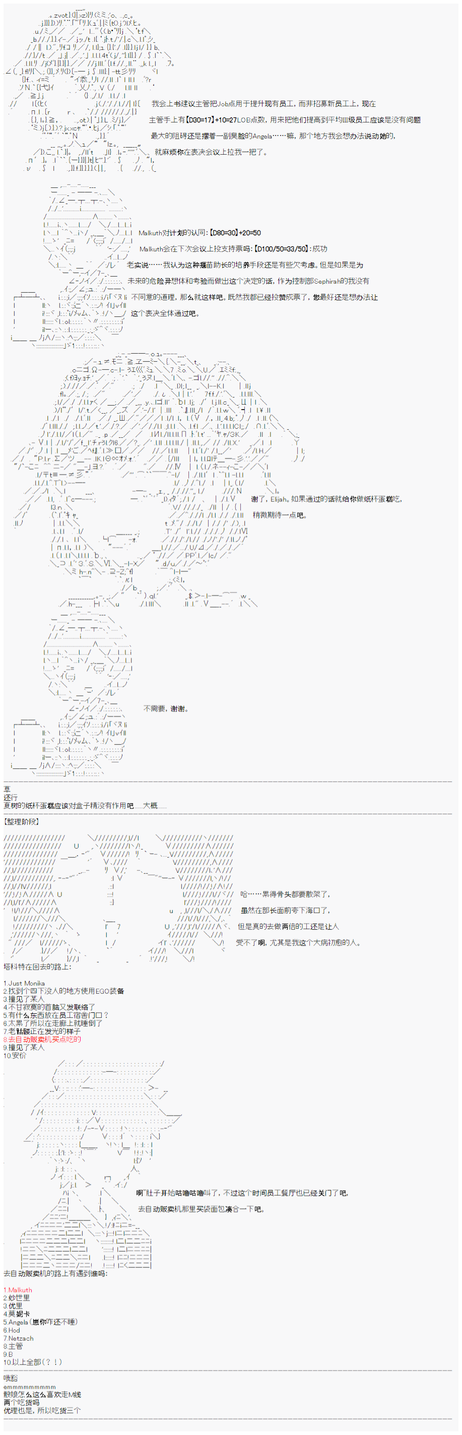 第3话0