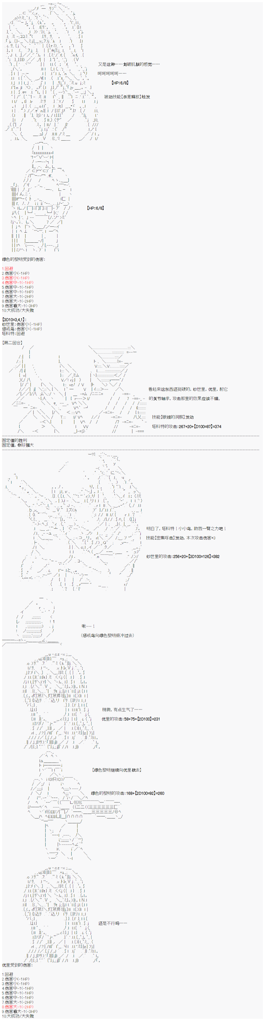 心跳文学部的成员似乎在脑叶公司当社畜的样子漫画,第3话4图