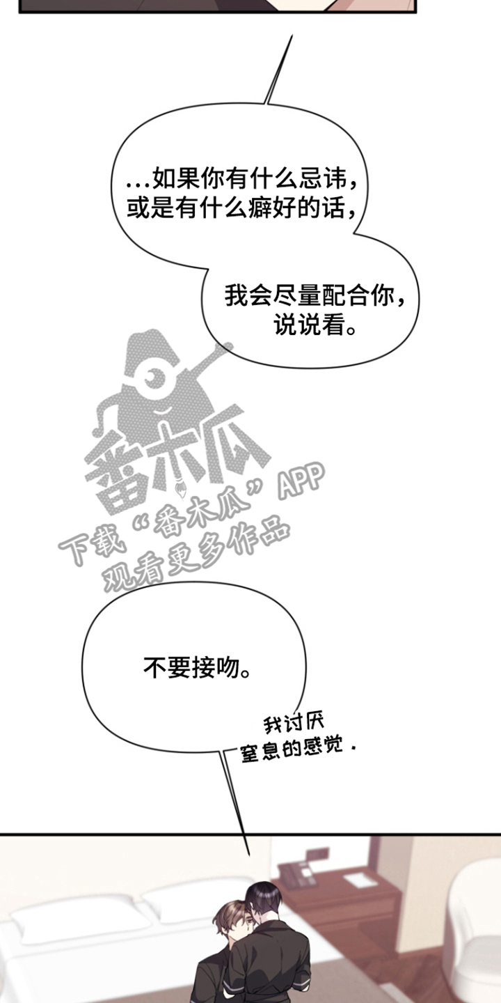 水色爱情漫画,第5话2图