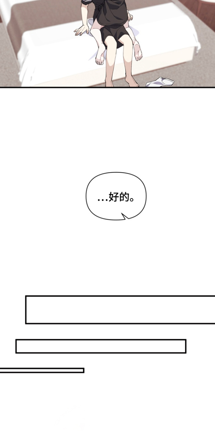 水色爱情漫画,第5话3图