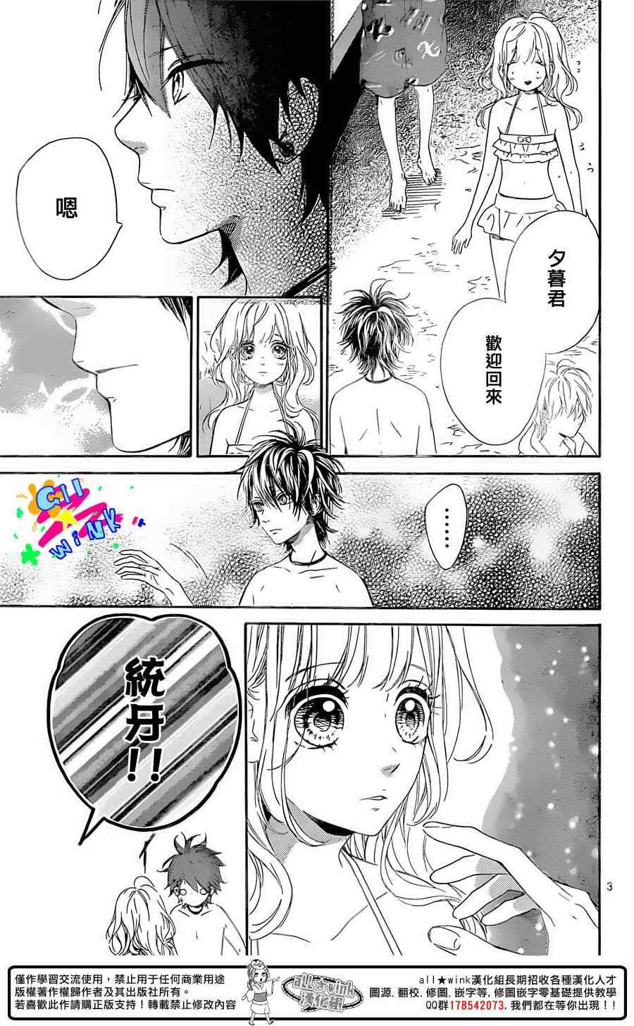 流★星LENS 1st shooting漫画,第32话4图