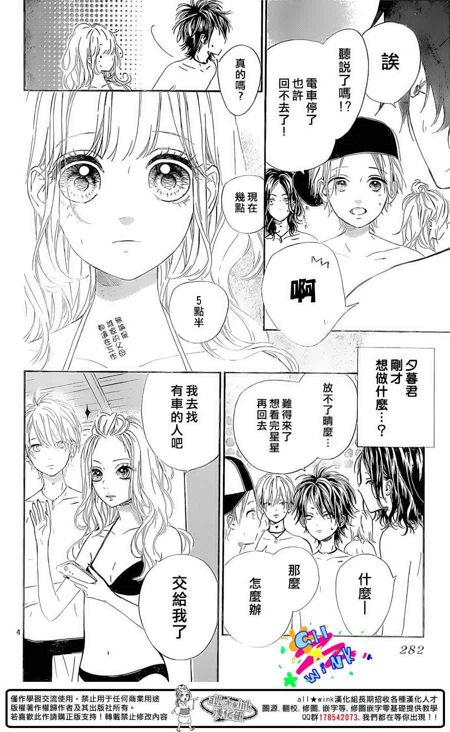 流★星LENS 1st shooting漫画,第32话5图