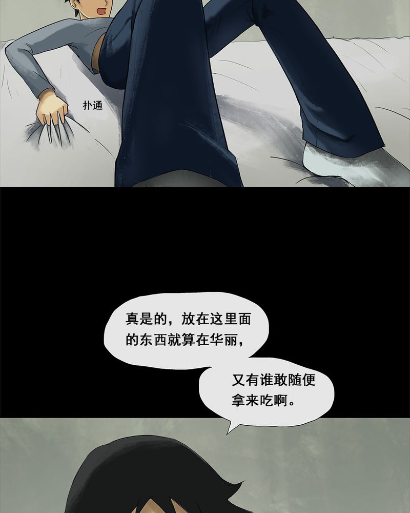 诡中有诡全篇免费漫画,第6章：隔墙有耳（下）1图