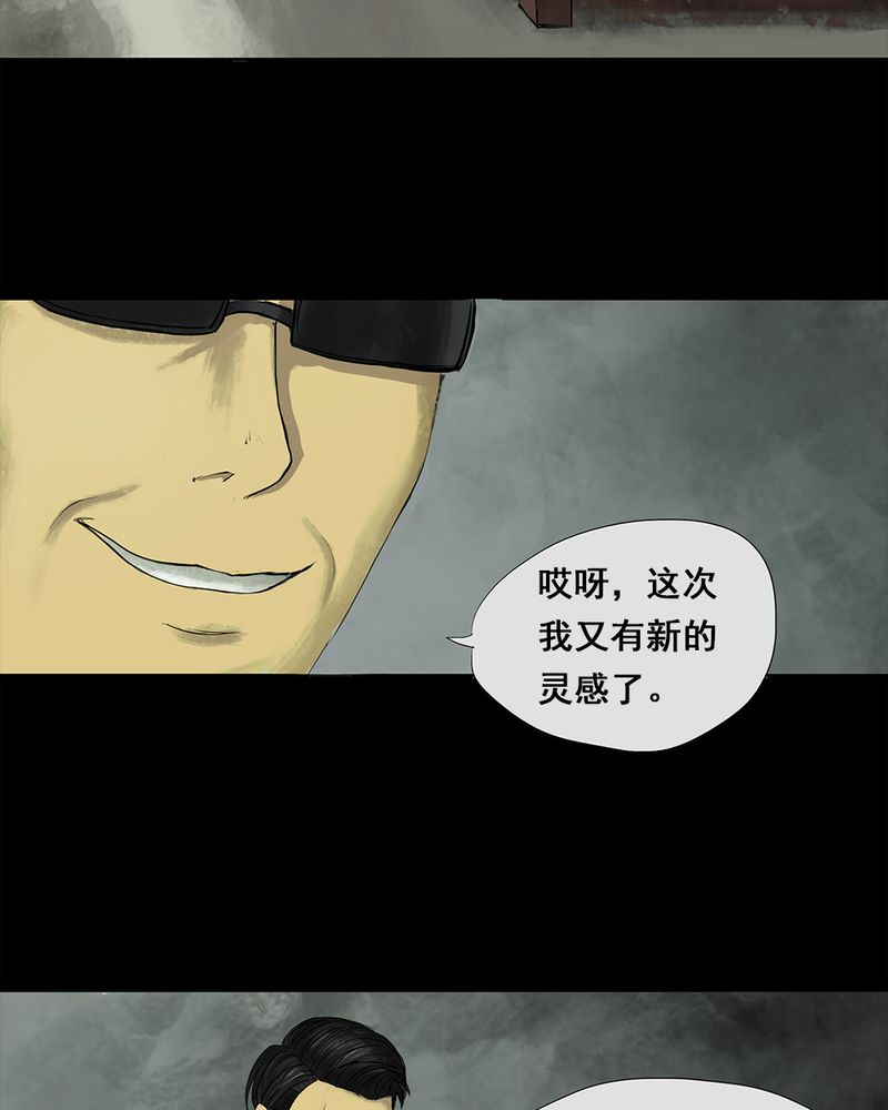 诡中有诡全篇免费漫画,第6章：隔墙有耳（下）5图