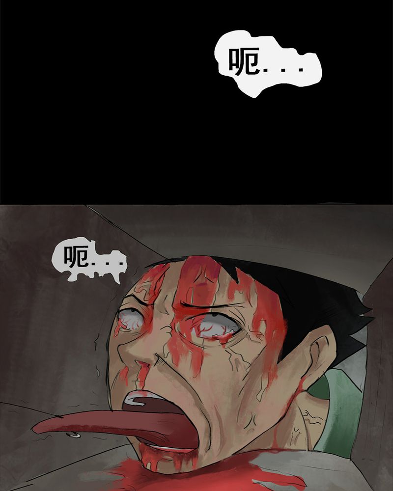 诡中有诡全篇免费漫画,第6章：隔墙有耳（下）2图