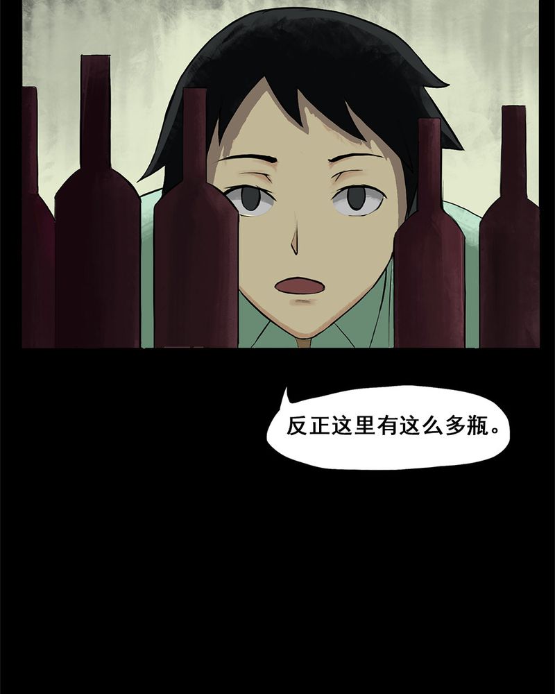 诡中有诡全篇免费漫画,第6章：隔墙有耳（下）5图