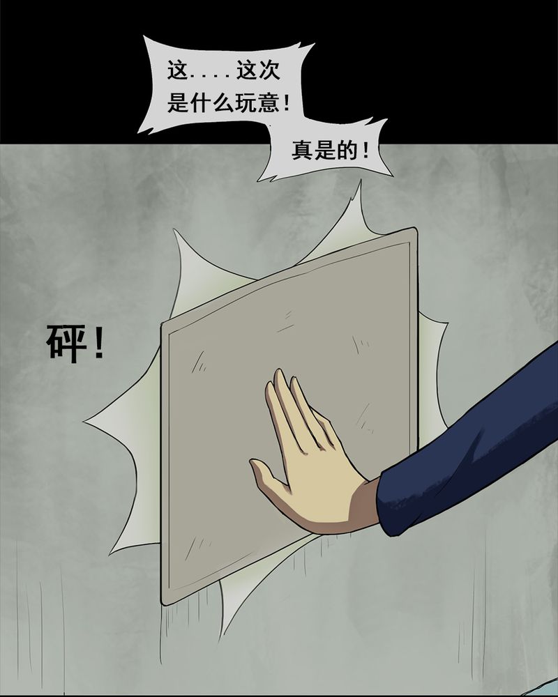 诡中有诡全篇免费漫画,第6章：隔墙有耳（下）1图