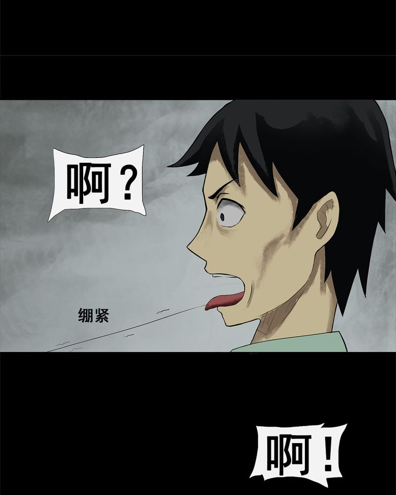 诡中有诡全篇免费漫画,第6章：隔墙有耳（下）2图