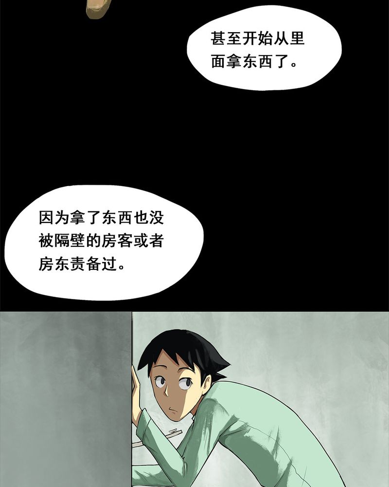 诡中有诡全篇免费漫画,第6章：隔墙有耳（下）2图