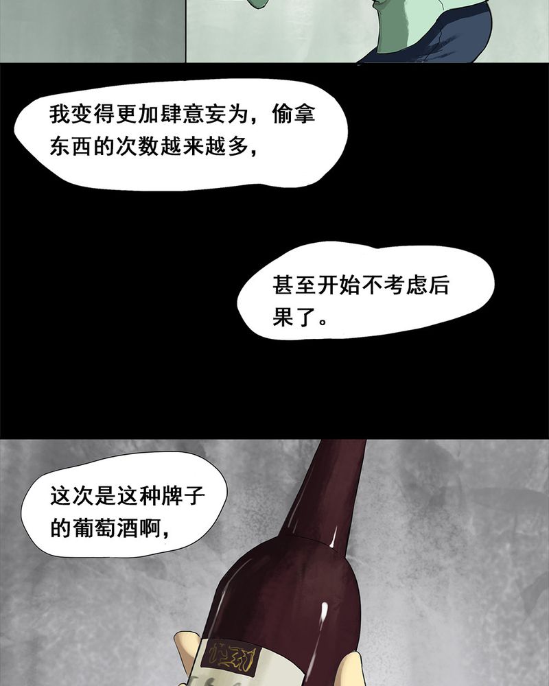 诡中有诡全篇免费漫画,第6章：隔墙有耳（下）3图