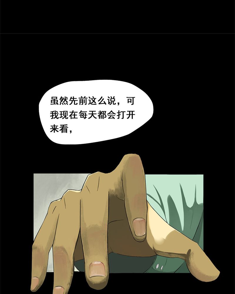 诡中有诡全篇免费漫画,第6章：隔墙有耳（下）1图