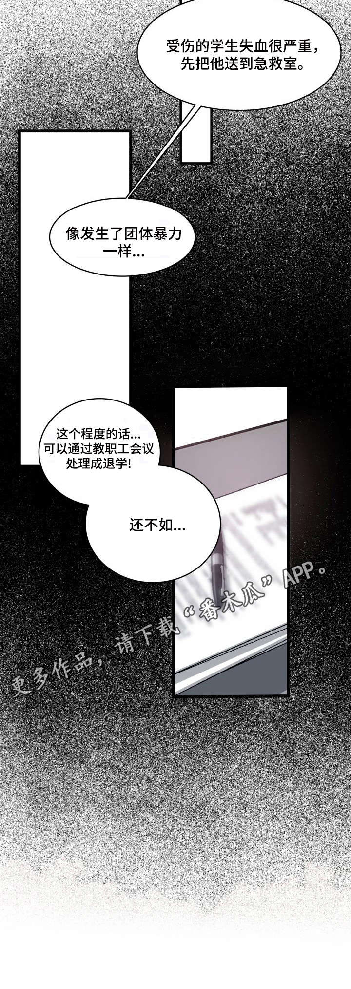 独有宦游人全诗解释漫画,第4章： “平凡”2图