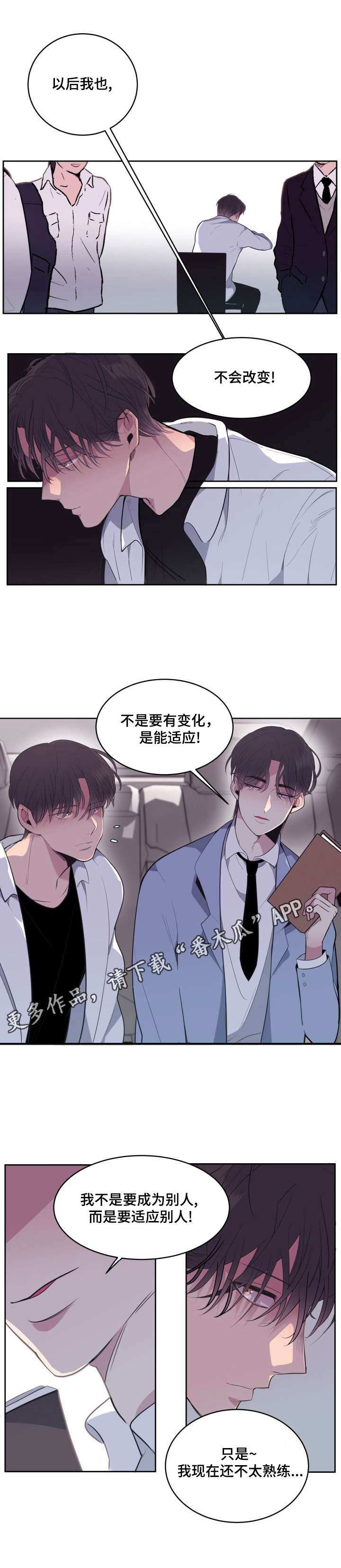 独有宦游人全诗解释漫画,第4章： “平凡”1图