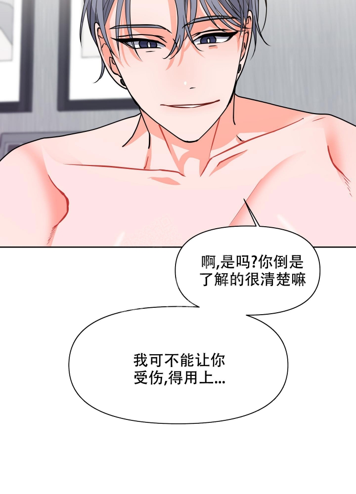 泡出来的爱情完结漫画,第8话1图