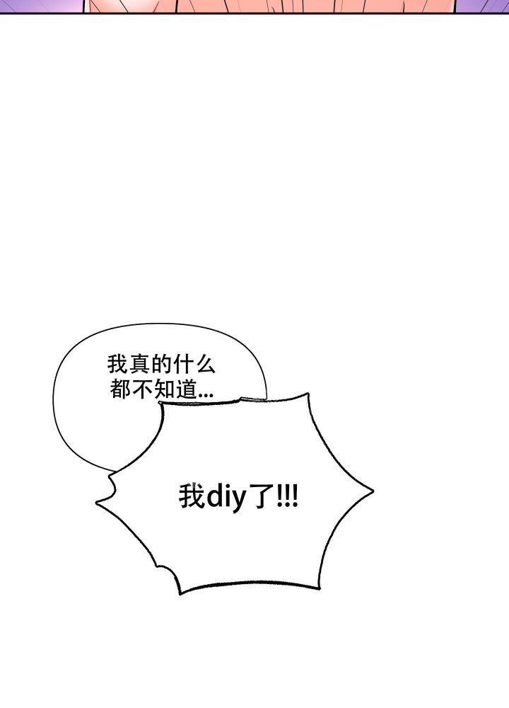 泡出来的爱情完结漫画,第8话2图