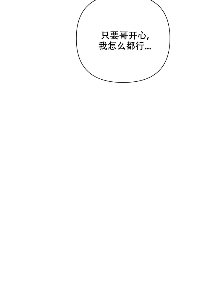 泡出来的爱情完结漫画,第8话1图