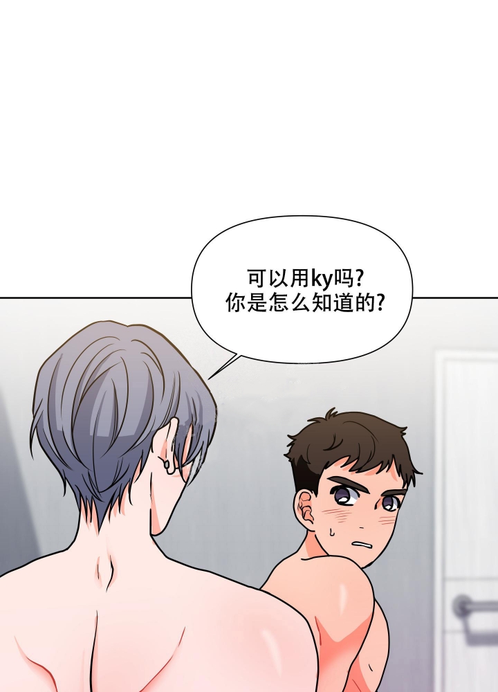 泡出来的爱情完结漫画,第8话4图