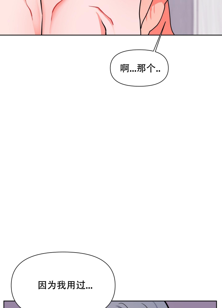 泡出来的爱情完结漫画,第8话5图