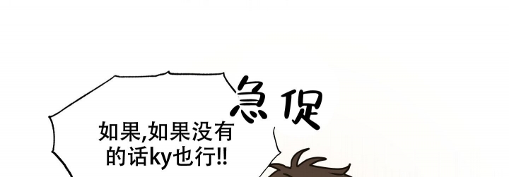 泡出来的爱情完结漫画,第8话2图