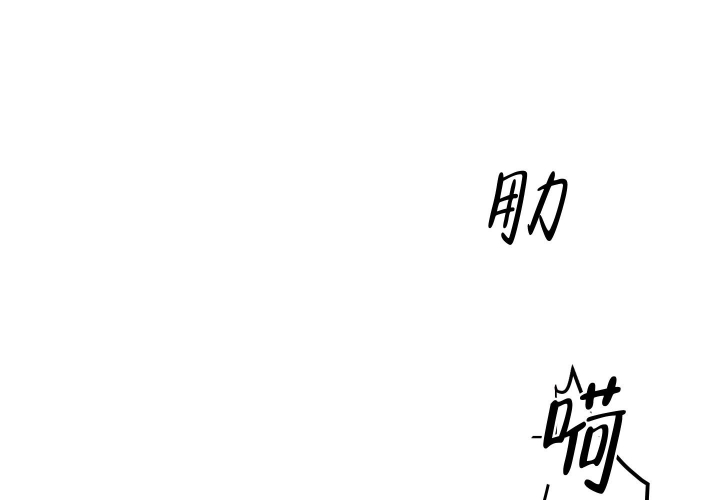 荒唐爱情完结漫画,第8话5图