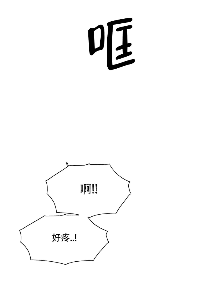 泡出来的爱情完结漫画,第8话2图