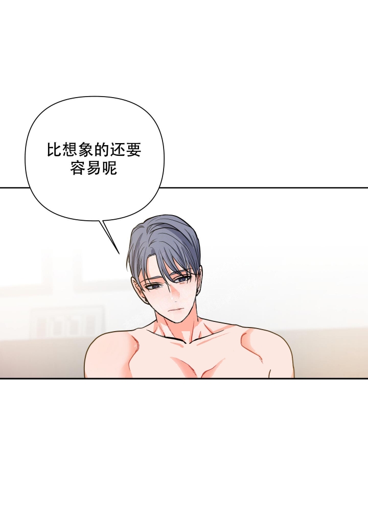 荒唐爱情完结漫画,第8话2图