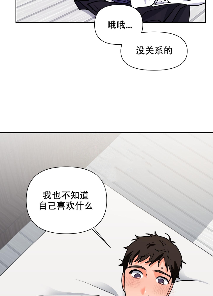 泡出来的爱情完结漫画,第8话5图