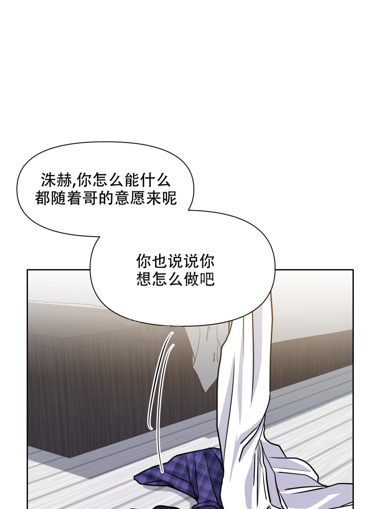 泡出来的爱情完结漫画,第8话4图