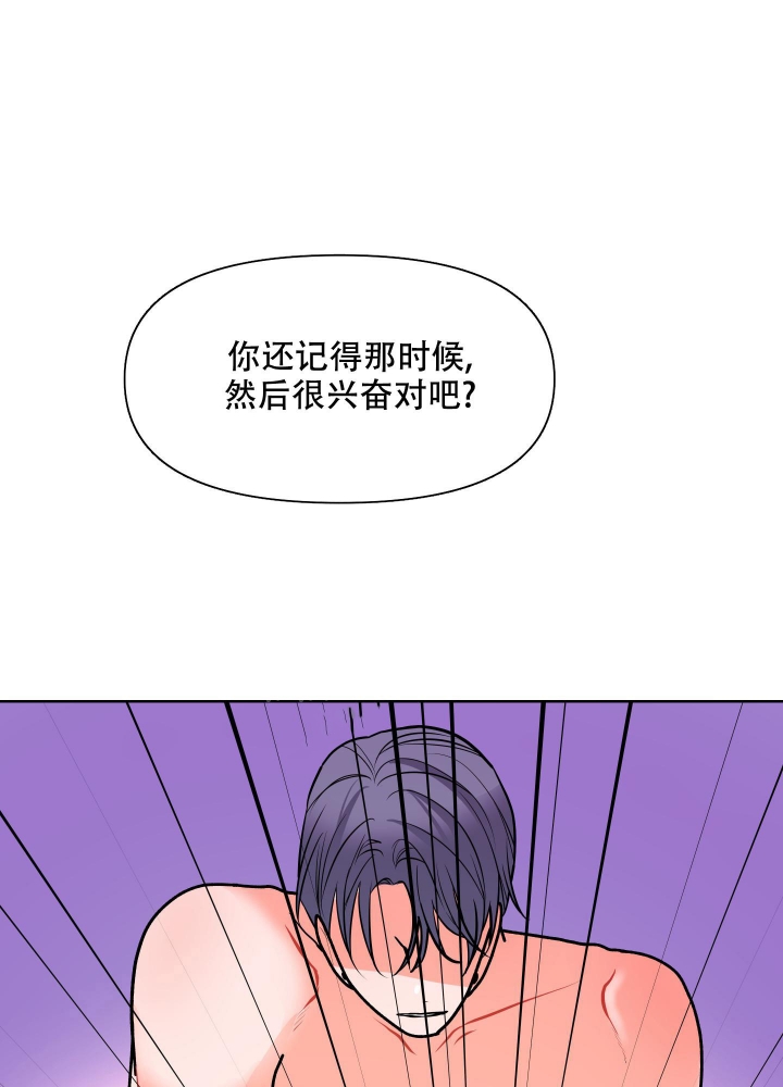 泡出来的爱情完结漫画,第8话1图