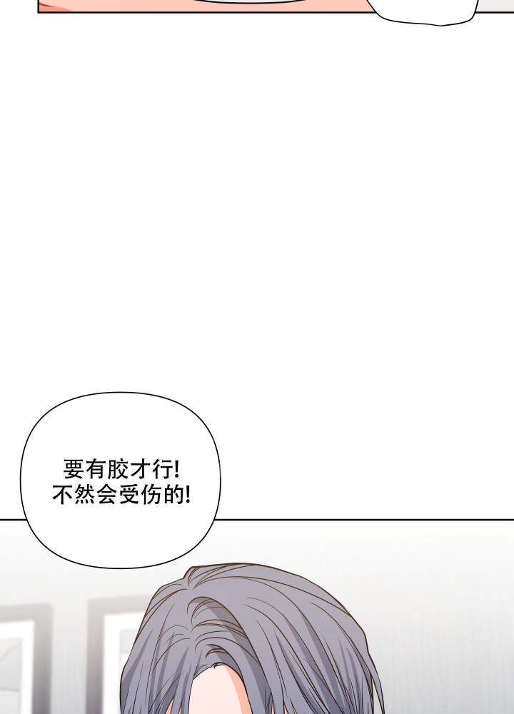 荒唐爱情完结漫画,第8话5图