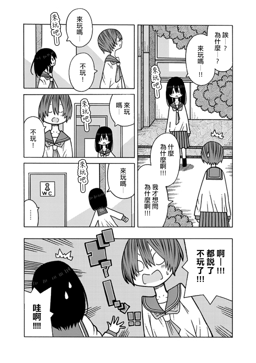 恋爱的好奇心漫画,第1话3图