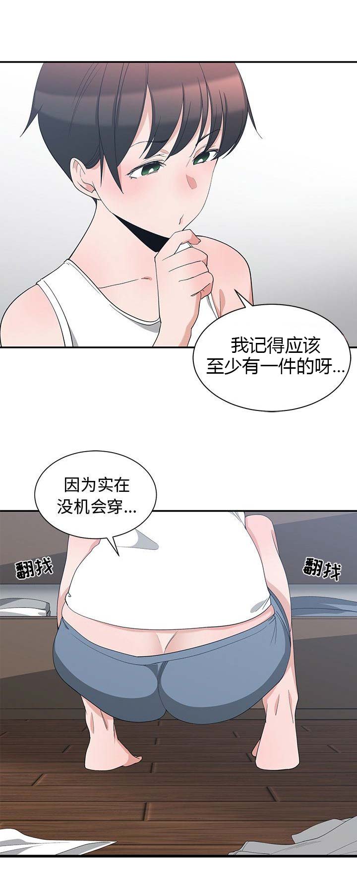 青梅竹马漫画,第8话5图