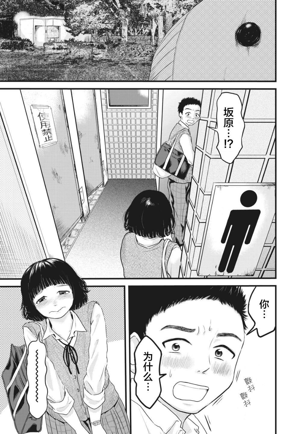 裙中之事漫画,第7话2图