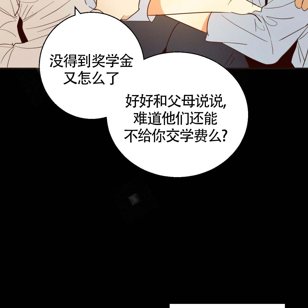 危险的便利店第二季免费漫画,第5话4图