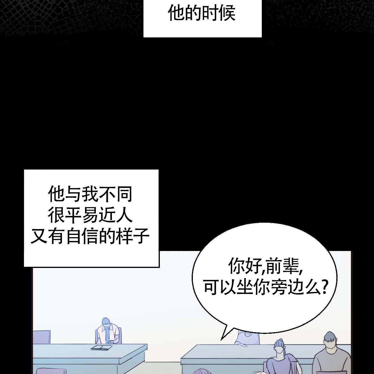 危险的便利店第二季免费漫画,第5话1图