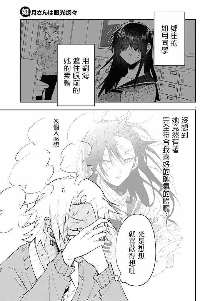 想知道你的素颜漫画,连载023图